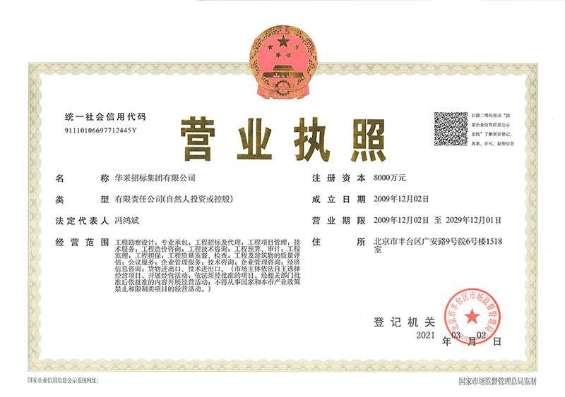 星空注册-星空(中国)
营业执照