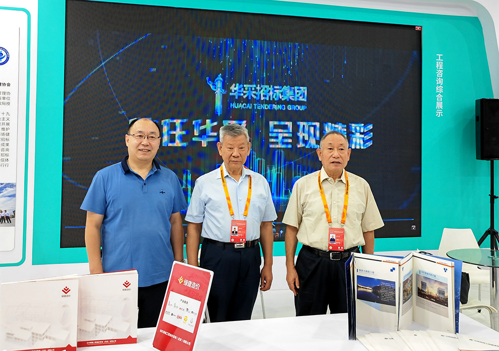 星空注册-星空(中国)
招标集团参展服贸会，2022年服贸会圆满闭幕